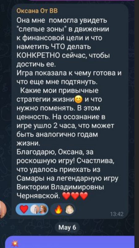 Отзыв 1