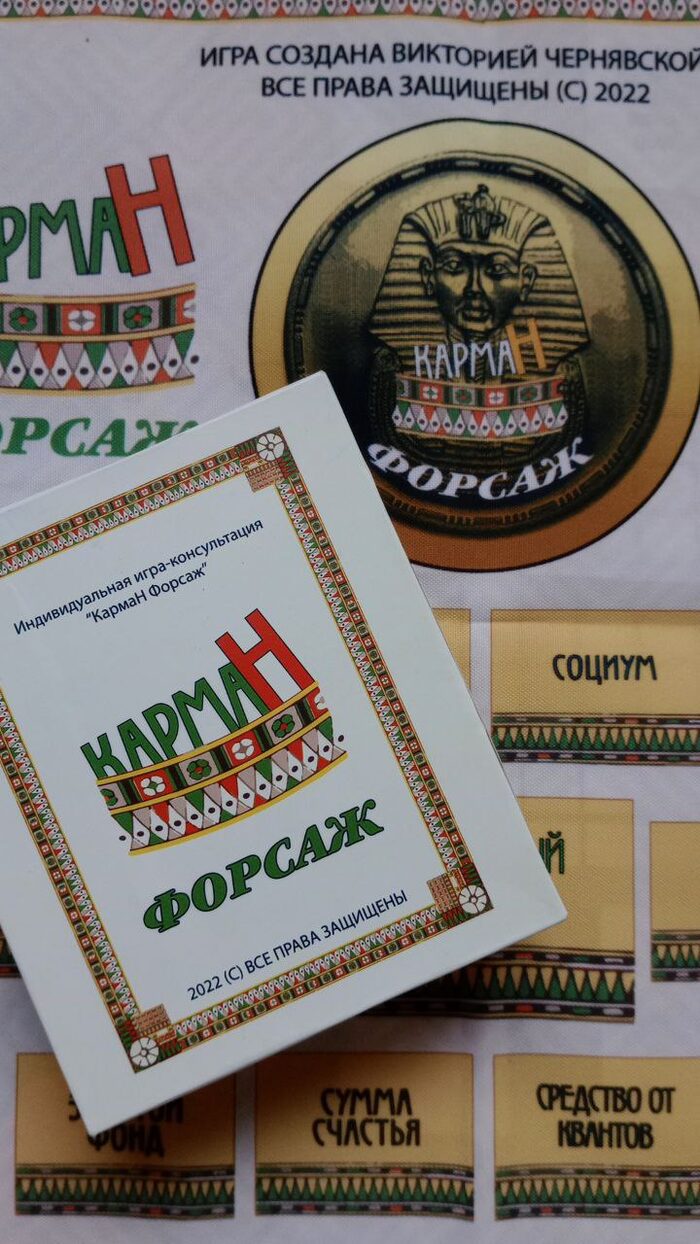 Карман Форсаж