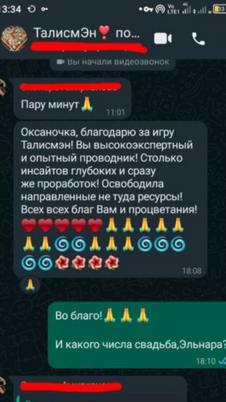 Отзыв 4
